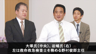 左から野村俊郎主任、大塚氏、岩嶋氏