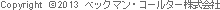 Copyright &copy; �x�b�N�}���R�[���^�[�������