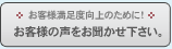 ���q�l�����x����̂��߂ɁI�@���q���܂̐�����������������