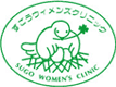 すごうウィメンズクリニックロゴ