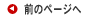 �O�̃y�[�W��