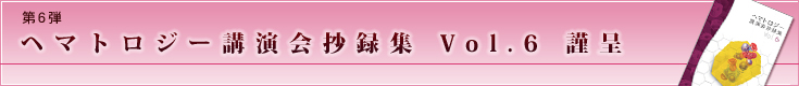 �w�}�g���W�[�u����^�W Vol.6 �ޒ�
