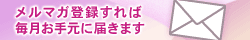 �����}�K�o�^����΁A�������茳�ɓ͂��܂�