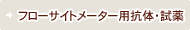 �t���[�T�C�g���[�^�[�p�R�́E����