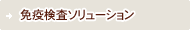 �Ɖu�����\�����[�V����