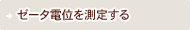 �[�[�^�d�ʂ𑪒肷��