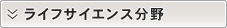 ���C�t�T�C�G���X����