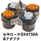 �������[�^�[ SX4750A&�A�_�v�^�[