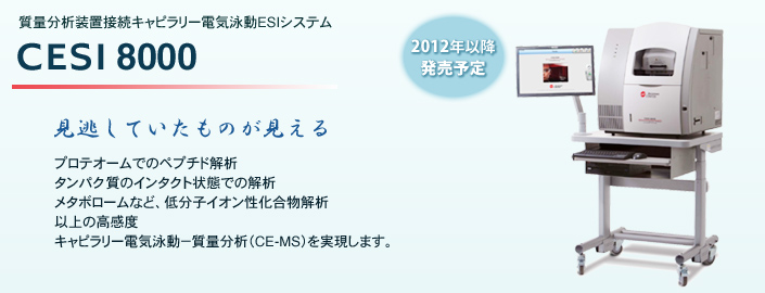 CESI 8000
