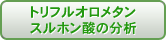 �g���t���I�����^���X���z���_�̕���