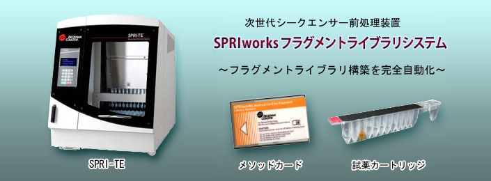 SPRIworksフラグメントライブラリシステム