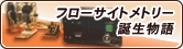 �t���[�T�C�g���g���[�a������
