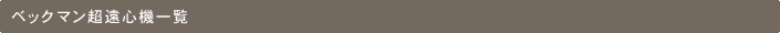 �x�b�N�}�������S�@