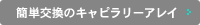 �ȒP�����̃L���s�����[�A���C