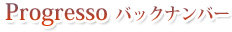�o�b�N�i���o�[