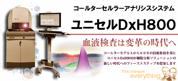 血液検査は変革の時代へ
