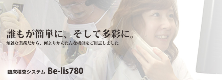 誰もが簡単に、そして多彩に。