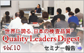 Quality Leaders Digest
