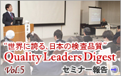 Vol.5:第99回日本泌尿器科学会ランチョンセミナー 新たな前立腺腫瘍マーカー