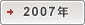 2007�N