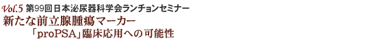 Vol.2静岡県・総合病院　聖隷三方原病院「微量、高速、つかいやすさ」で質向上