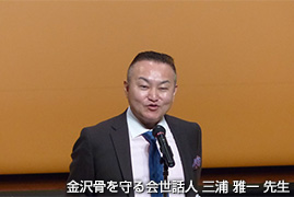 演者　疋田正喜 先生