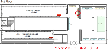 第62回日本輸血・細胞治療学会総会　ブース