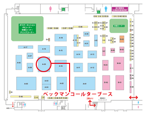 日本再生医療学会総会　ブース