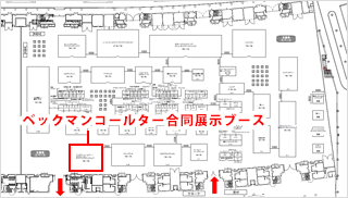 第62回日本輸血・細胞治療学会総会　ブース