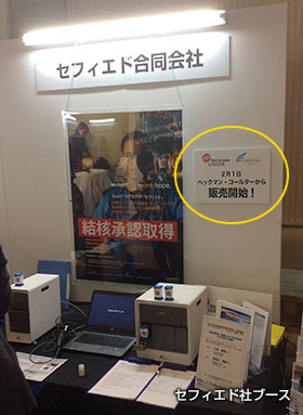 第28回 日本臨床微生物学会総会 学術集会 報告ページを掲載しました ベックマン コールター