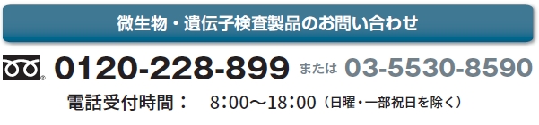 お客様サポートセンター 0120-826-777