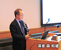 演者　森和雄