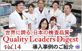 Vol.14：大阪医科大学附属病院 チーム医療への参画により臨床への貢献と人材育成を両立