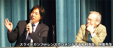 スライドカンファレンスでコメントする松村先生、阿南先生
