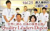 Vol.25：神奈川県・横浜南共済病院
決め手はフレキシブルな「コネクティビティ」
新棟への移転も視野に