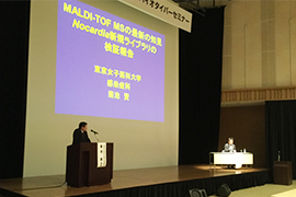第二回 東日本MALDI バイオタイパーセミナー
