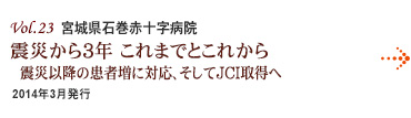 Vol.23：日本臨床検査自動化学会 第45回大会 ランチョンセミナー
「proPSA」、既存指標と比べ優れた特異度
不要な生検、50％以上の回避も