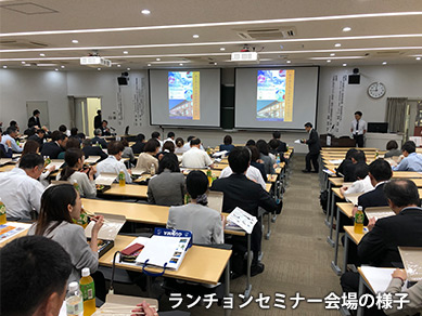 ランチョンセミナー会場の様子