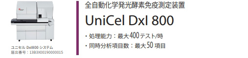 UniCel DxI 800