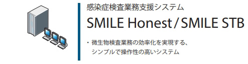 SMILE Honest/ SMILE STB