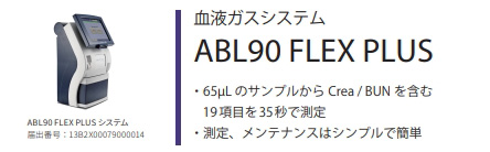 ABL90 FLEX PLUS