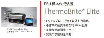 ThermoBriteR Elite