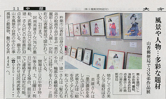 大分合同新聞.2015.3.13
