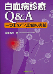 浅野茂隆・池田康夫・内山　卓 監修（文光堂.2006.1）